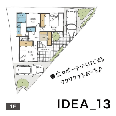 三角地を上手く生かす２つの方法 セセラの家