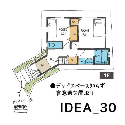 30坪の変形地はこう活かす セセラの家