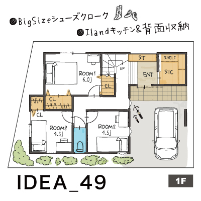 三角地を上手く生かす２つの方法  セセラの家
