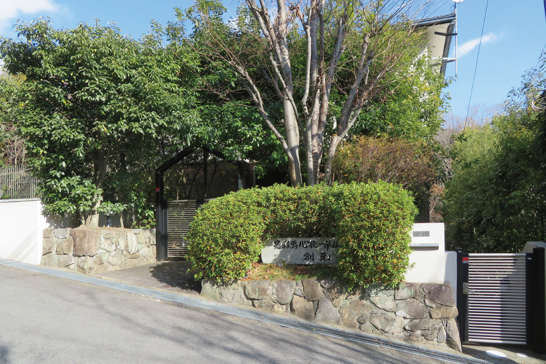 甲陽園目神山町 【セセラ不動産販売】阪神間・北摂の不動産(新築戸建・土地)をお探しならお任せ下さい 甲陽園目神山町 【セセラ不動産販売】阪神間・北摂の不動産(新築戸建・土地)をお探しならお任せ下さい